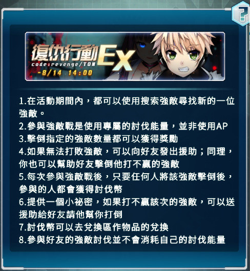 《末日之子-重生》推出蕾雅限时 Pick Up 招募机台 蕾雅厉害吗?