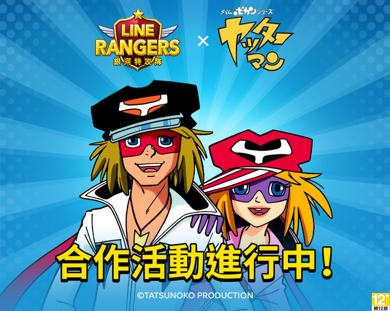 《LINE Rangers 银河特攻队》x《小双侠》合作有什么活动？