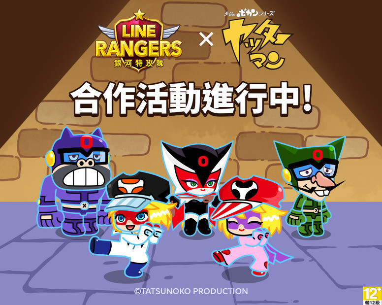 《LINE Rangers 银河特攻队》x《小双侠》合作有什么活动？