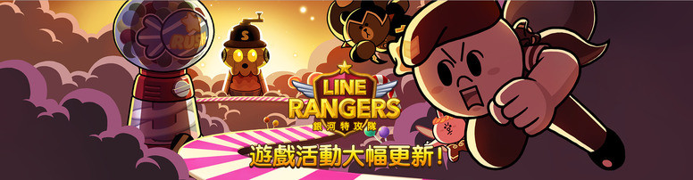 《LINE Rangers 银河特攻队》x《小双侠》合作有什么活动？