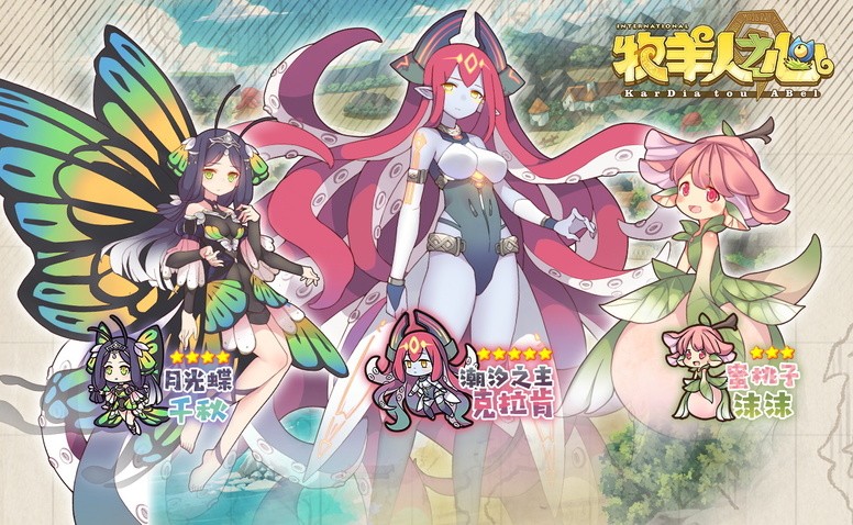 牧羊人之心 浪人岬魔物娘 品库的时光扭蛋 介绍 Biubiu加速器 牧羊人之心 浪人岬魔物娘 品库的时光扭蛋 介绍 Biubiu加速器