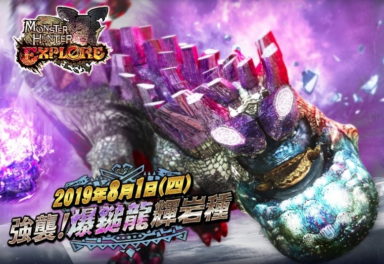 魔物猎人explore 怎么免费获得 千年黄金贝 获取方法 Biubiu加速器 魔物猎人explore 怎么免费获得 千年黄金贝 获取方法 Biubiu加速器