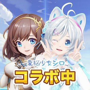 Stella Arcana~爱之光与命运之绊（日服）