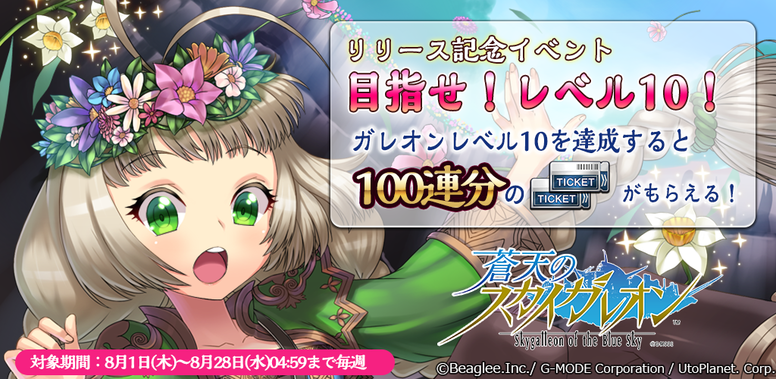 《苍天的 Sky Galleon》这款游戏怎么样?好不好玩?作品介绍