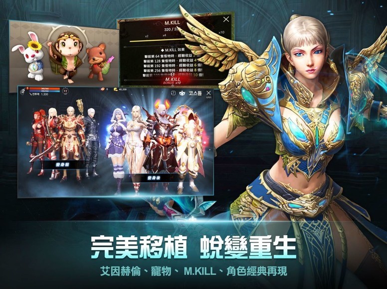 《洛汗 M》繁体中文版什么时候出?