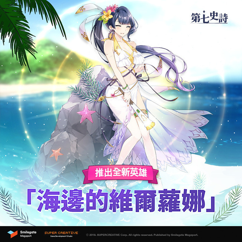 《第七史诗》台服「欧多马顿塔」调整 难度下降奖励上升