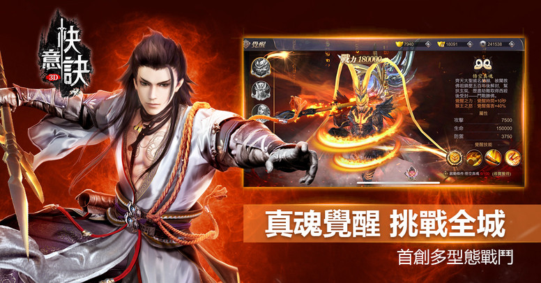 《快意诀》彭书林 Sam 关于游戏的制作理念专访