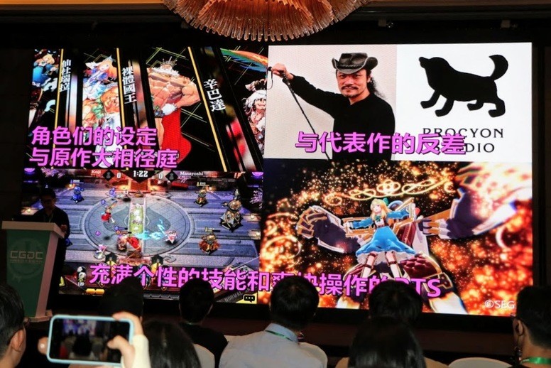 SEGA 菊池正义ChinaJoy关于手游设计上座谈会