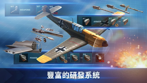 浴血长空（国际服）