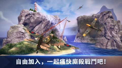 浴血长空（国际服）