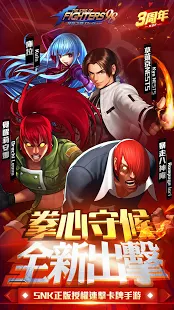 拳皇98 終極之戰OL