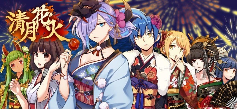 《境界之诗 Tactics》「霜月花火．真寻」怎样可以获免费得？