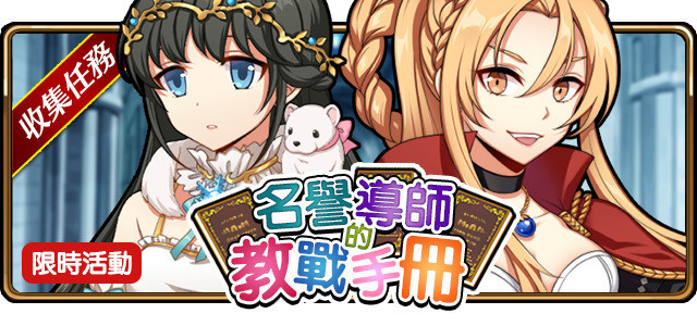 《境界之诗 Tactics》「霜月花火．真寻」怎样可以获免费得？