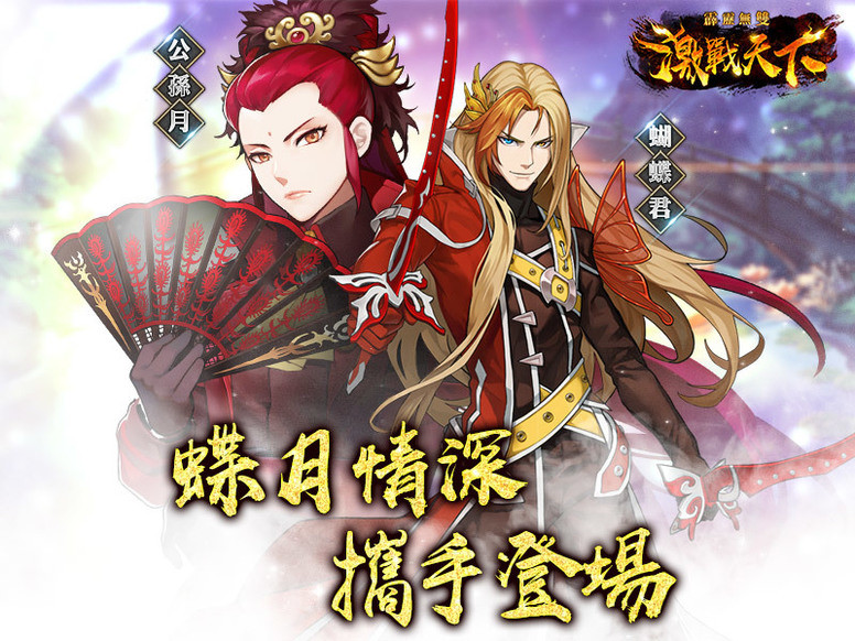 《RO 仙境传说：守护永恒的爱》唯数娱乐等作品七夕联动内容 活动公告