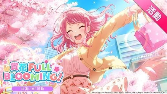 《BanG Dream!少女乐团派对》「赏花FULL BLOOMING」活动公告