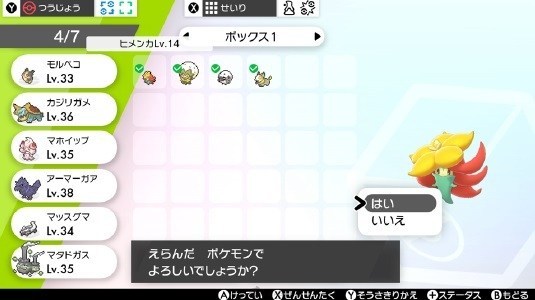 《宝可梦 剑／盾》好不好玩？作品最新内容揭秘