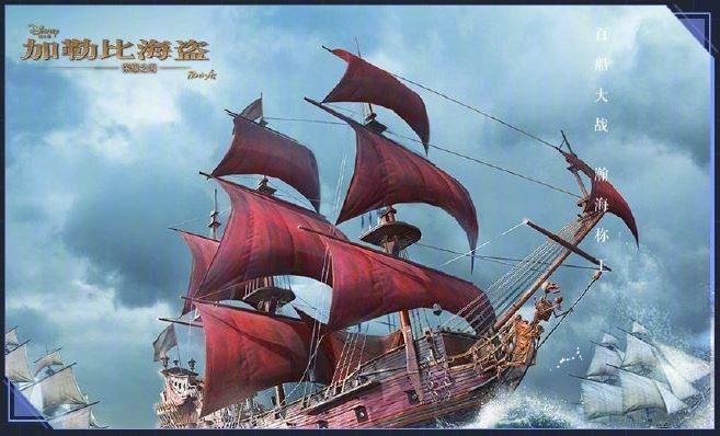 《加勒比海盗 荣耀之海》亮相CJ19 游戏简介