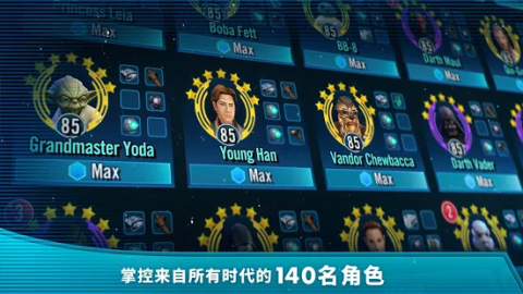 星球大战：银河英雄传