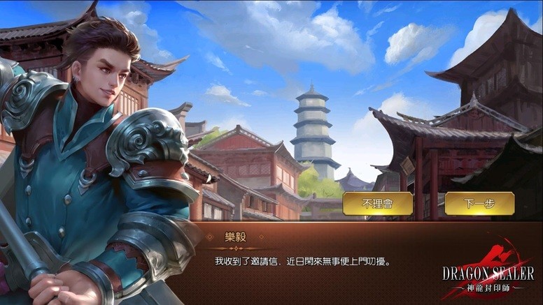 《神龙封印师》家园系统改版「红颜、门客、农牧、烹饪」玩法介绍