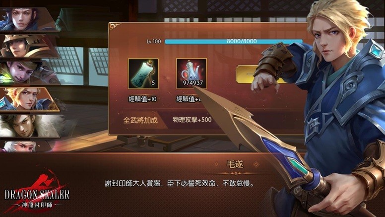 《神龙封印师》家园系统改版「红颜、门客、农牧、烹饪」玩法介绍