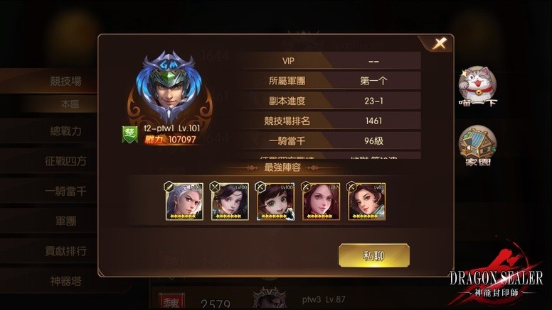 《神龙封印师》家园系统改版「红颜、门客、农牧、烹饪」玩法介绍