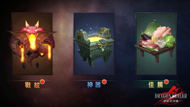 《神龙封印师》家园系统改版「红颜、门客、农牧、烹饪」玩法介绍