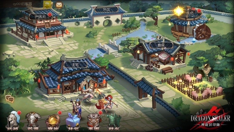 《神龙封印师》家园系统改版「红颜、门客、农牧、烹饪」玩法介绍