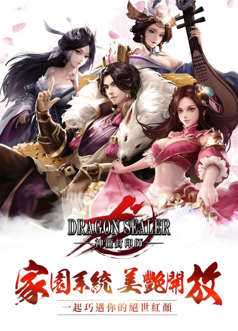 《神龙封印师》家园系统改版「红颜、门客、农牧、烹饪」玩法介绍