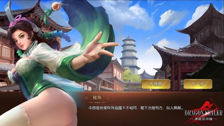 《神龙封印师》家园系统改版「红颜、门客、农牧、烹饪」玩法介绍