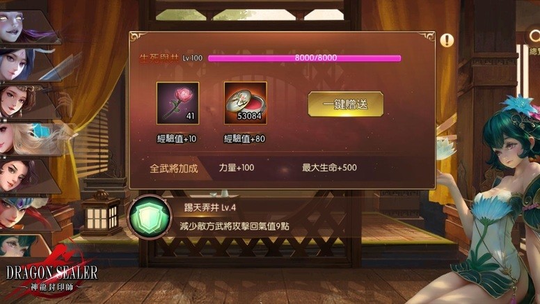 《神龙封印师》家园系统改版「红颜、门客、农牧、烹饪」玩法介绍