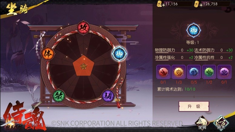 《侍魂:胧月传说》第二次不删档测试 新增「自动战斗」模式