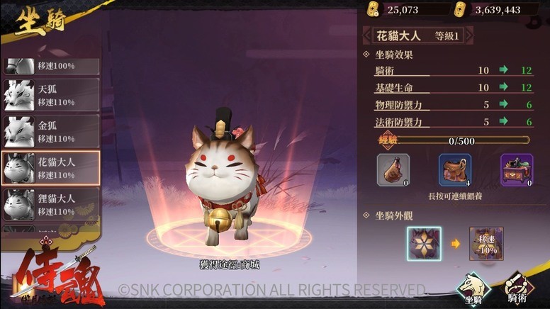 《侍魂:胧月传说》第二次不删档测试 新增「自动战斗」模式