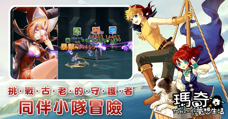 《玛奇 - 梦想生活》新地图「伊利亚」大陆 玩法介绍