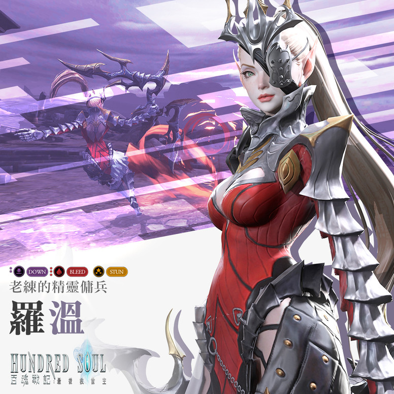 《百魂战记》漫博试玩结束 开放降临关卡「太古巨虫」