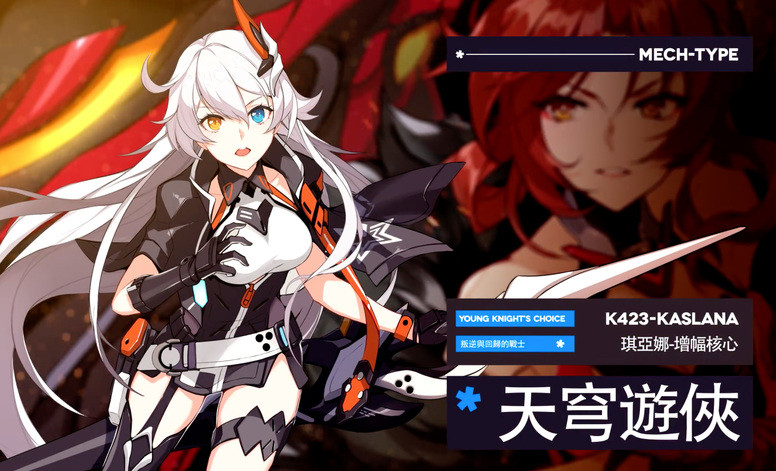 《崩坏 3rd》台服「天使重构」版本介绍 有什么活动?