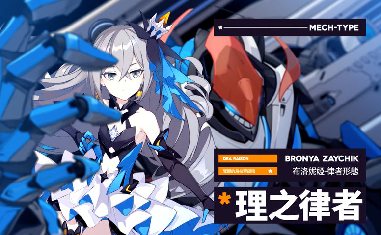 《崩坏 3rd》台服「天使重构」版本介绍 有什么活动?