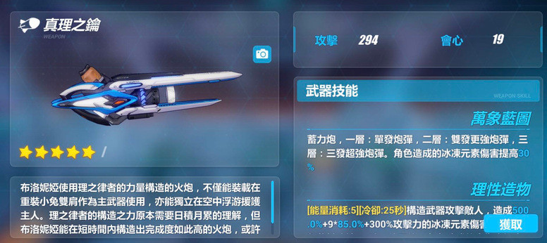 《崩坏 3rd》台服「天使重构」版本介绍 有什么活动?