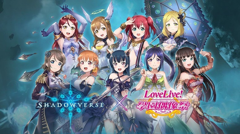《暗影诗章》x《学园偶像祭》有什么合作活动?企划内容公布