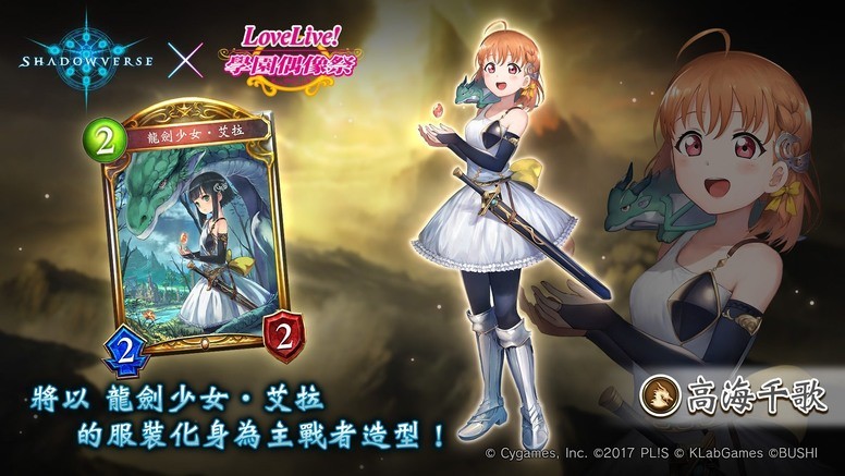 《暗影诗章》x《学园偶像祭》有什么合作活动?企划内容公布