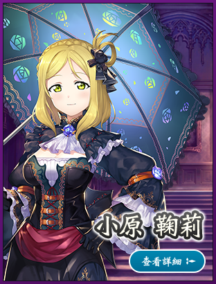 《暗影诗章》x《学园偶像祭》有什么合作活动?企划内容公布