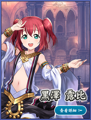 《暗影诗章》x《学园偶像祭》有什么合作活动?企划内容公布