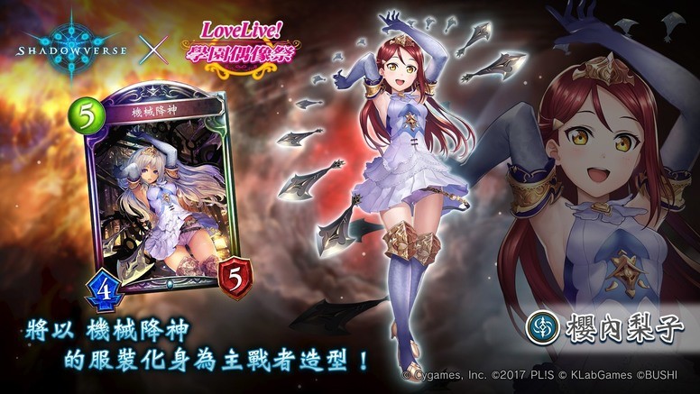 《暗影诗章》x《学园偶像祭》有什么合作活动?企划内容公布