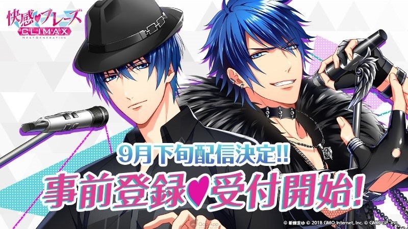 《快感♥指令》手游注册预约登陆开启 角色声优团队有谁?