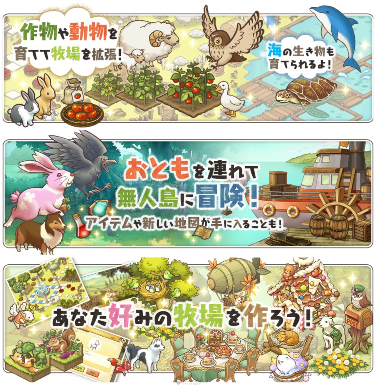 《乐园生活 牧羊村》手游好不好玩?游戏正式上线介绍