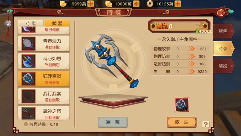 《伏妖游记》什么时候可以玩?游戏开服预告