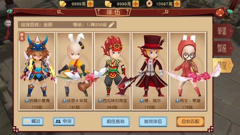 《伏妖游记》什么时候可以玩?游戏开服预告