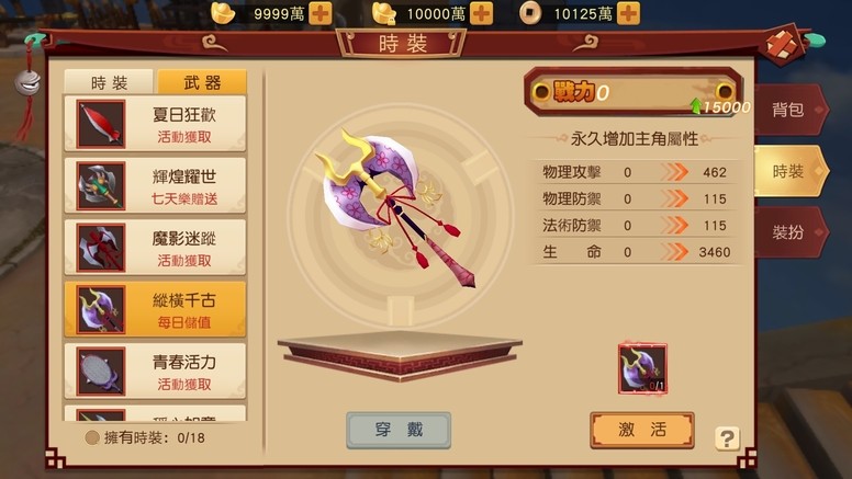 《伏妖游记》什么时候可以玩?游戏开服预告