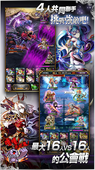 黑骑士与白魔王（台服）