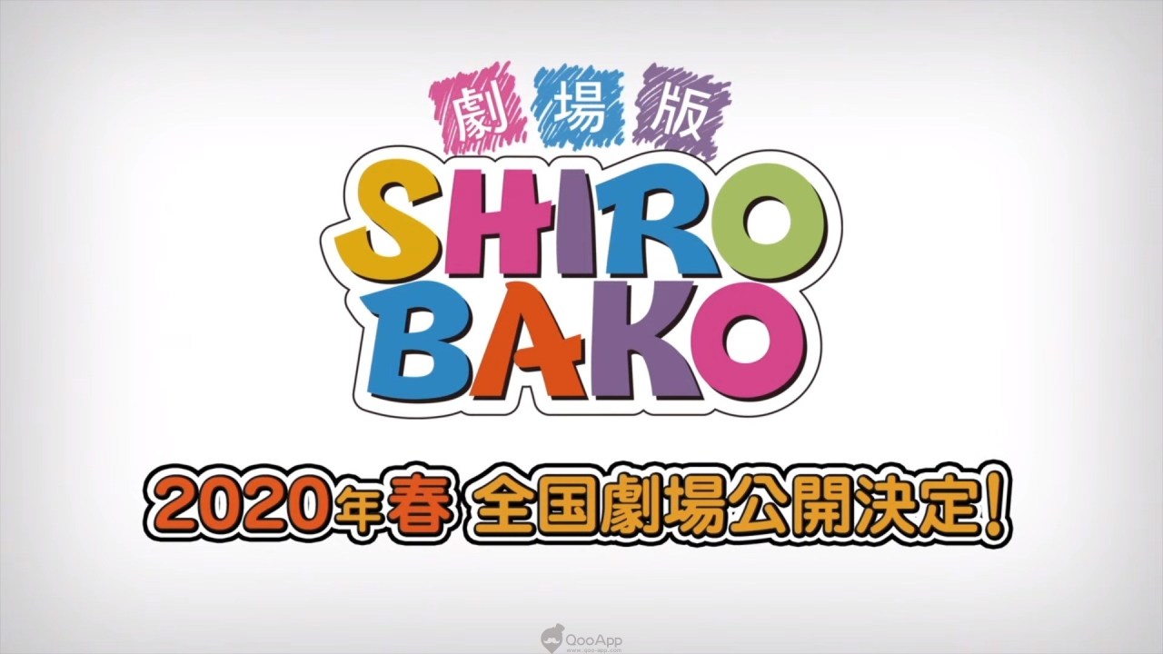 武藏野动画变成废墟!?剧场版《白箱 SHIROBAKO》释出特报影像!