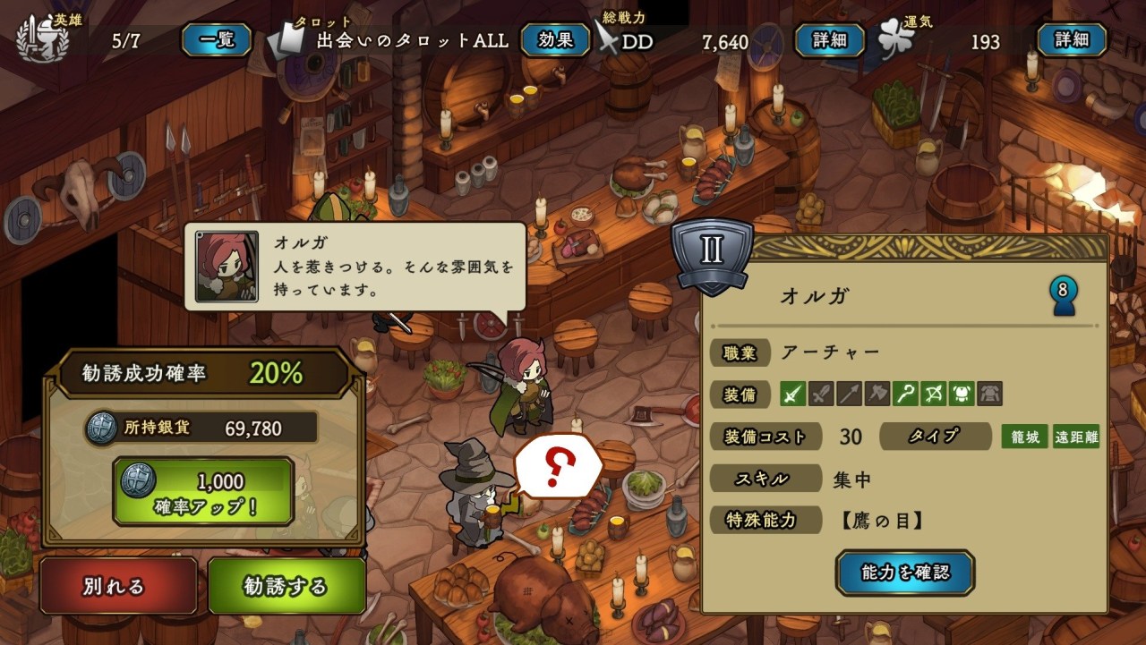 《UNCROWNED》转蛋战斗系统 游戏上线介绍